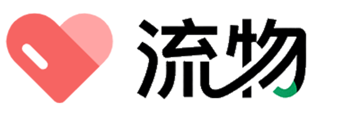 流物