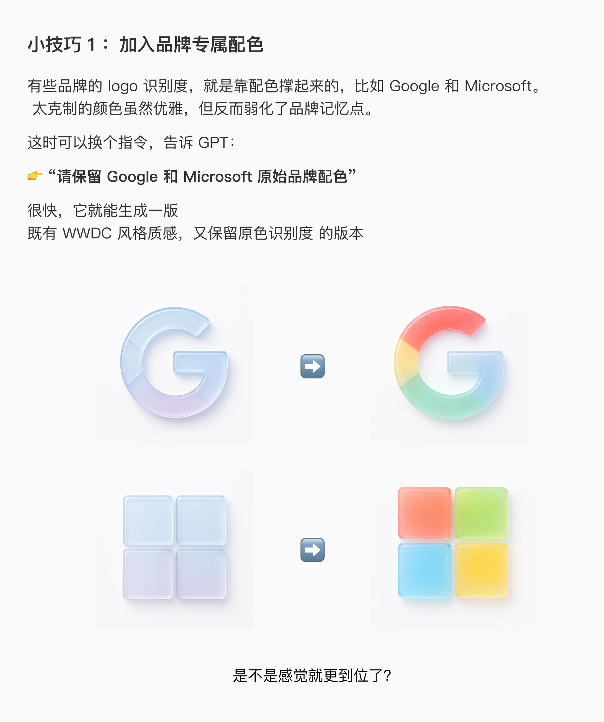 手把手教你用GPT-4o生成WWDC25风格图标
