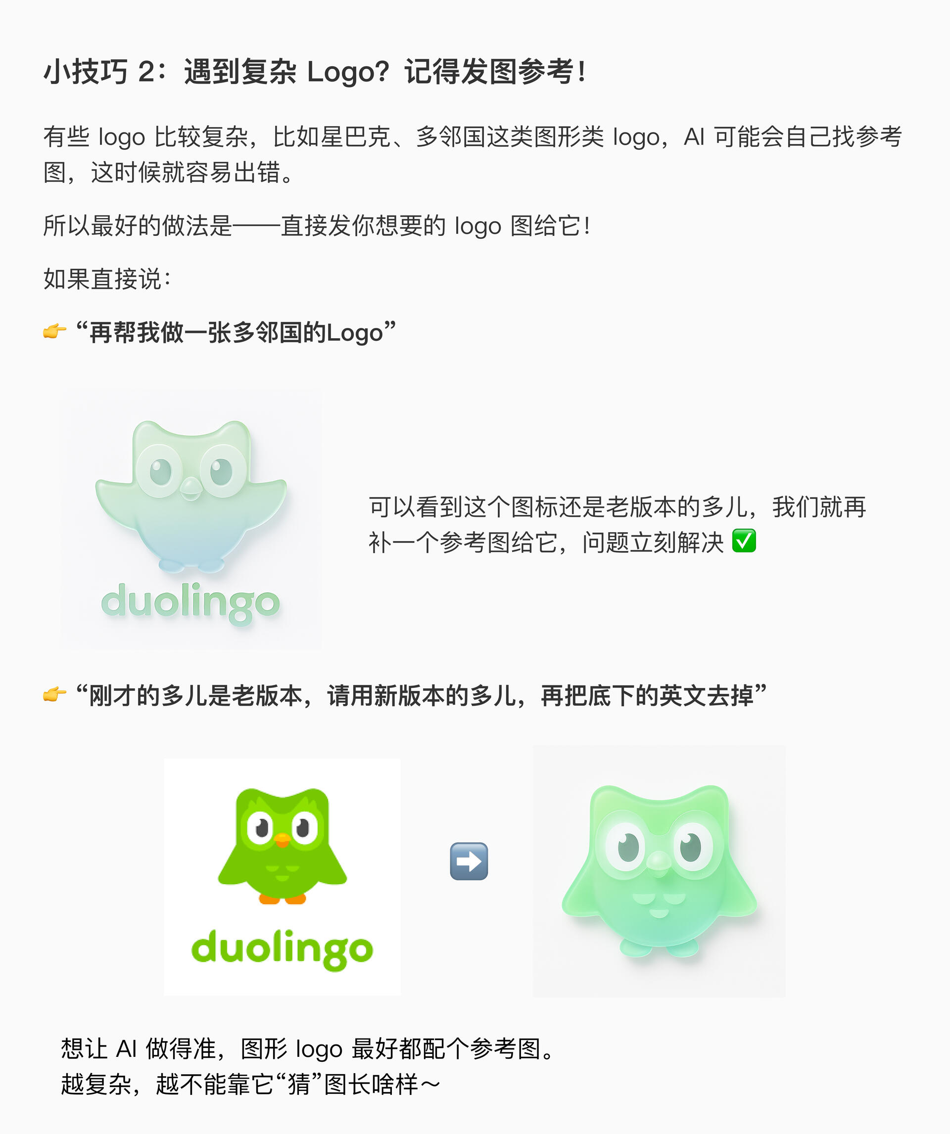 手把手教你用GPT-4o生成WWDC25风格图标