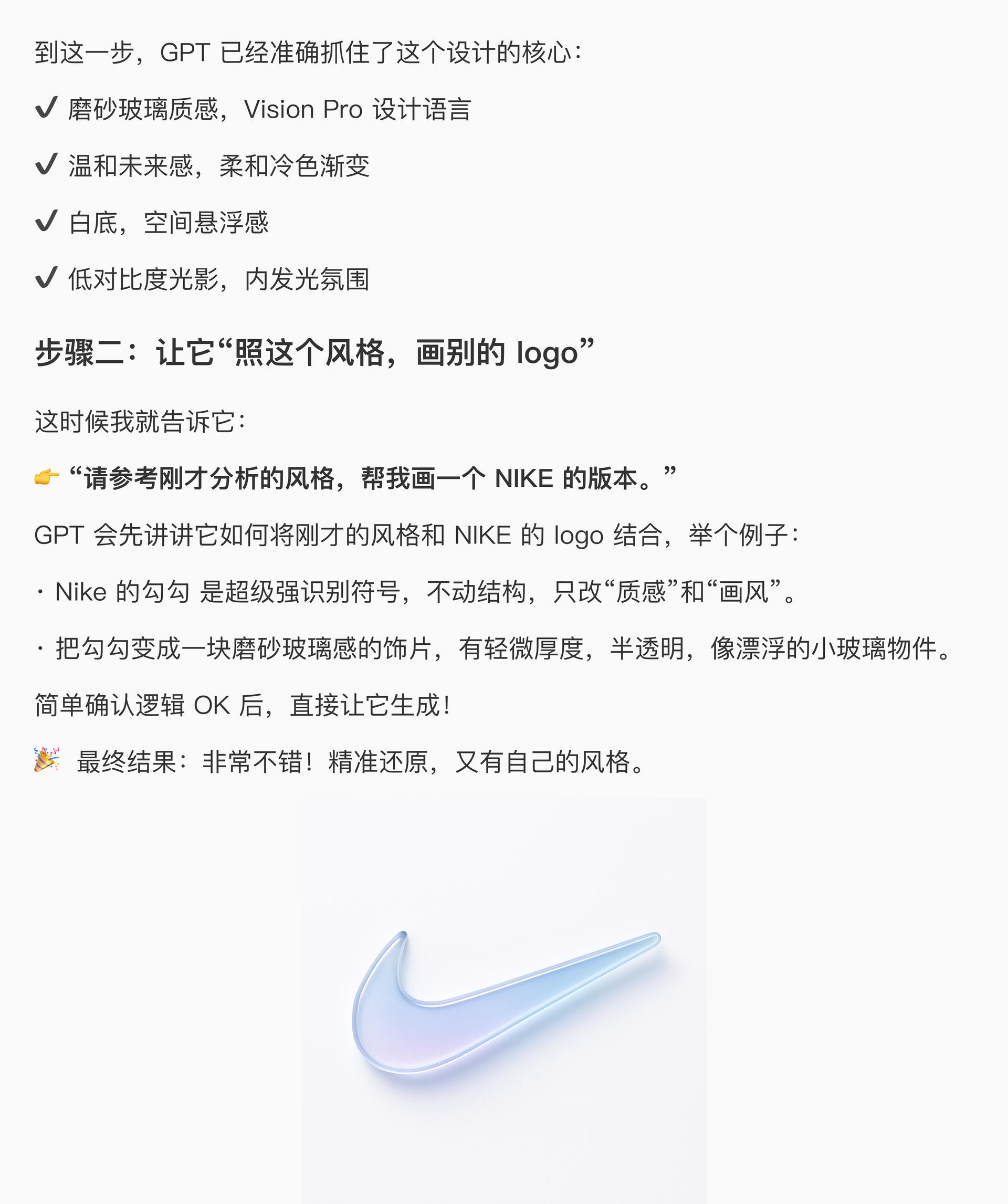 手把手教你用GPT-4o生成WWDC25风格图标
